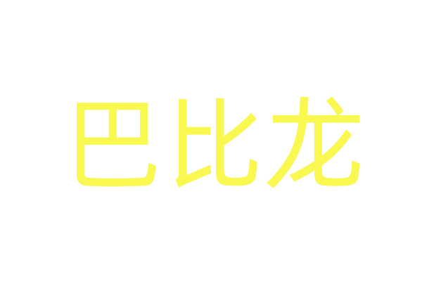 动画电影《开心超人之逆世营救》发合家欢海报